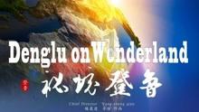 杭州燕壹设计画室再创佳绩,勇夺2024届浙江省联考状元!